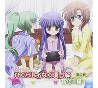 Higurashi No Nakukoroni Kai Mi [Import]