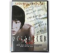 Higurashi When They Cry - Intégrale Dvd