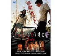 Higurashino Nakukoroni Chikai [Import allemand]