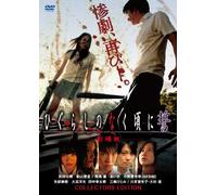 Higurashino Nakukoroni Chikai [Import allemand]