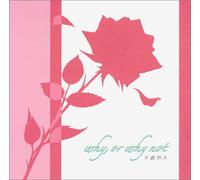 Higurashinonakukoroni-ed Thema - Animation Soundtrack