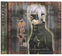 Hiiro No Kakera: Character Song [Import]
