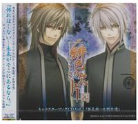 Hiiro no Kakera Character Song Series Vol.2 (Japan Version) [DE Import]
