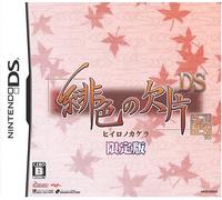 Hiiro no Kakera DS [Limited Edition]