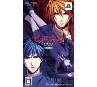Hiiro no Kakera: Shin Tamayori Hime Denshou Portable [Limited Edition][Import Japonais]