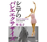 Ballet – Exercices de Hijiri Yuko Senior – DVD (Japon, Import) – Rund-2