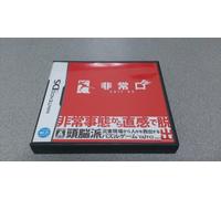 Hijouguchi: Exit DS (japan import)