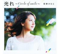 Hikare-Circle of Smile- [Import allemand]