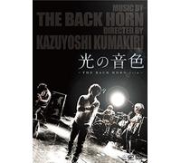 Hikari No Neiro-the Back Horn [Import allemand]