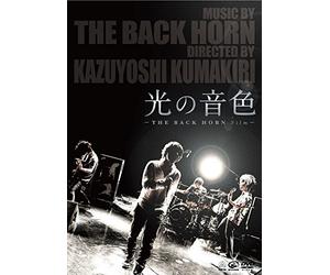 Hikari No Neiro-the Back Horn [Import allemand]