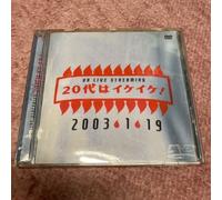Hikaru Utada Is Cool Her 20s Japan Dvd