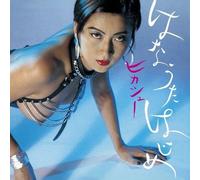 Hikashu - Humming Soon - Hajime Hanauta [Vinyl Lp] Gatefold Lp Jacket