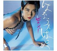 Hikashu - Humming Soon - Hajime Hanauta [Vinyl Lp] Gatefold Lp Jacket