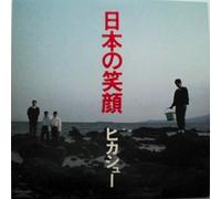 Hikashu - Nihon No Egao/Mizuni Nagashite [Import]