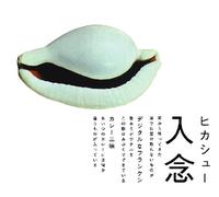 Hikashu - Nyunen
