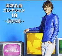 Hikawa Kiyoshi Enka Meikyoku C [Import allemand]