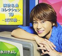 Hikawa Kiyoshi Enka Meikyoku C [Import allemand]