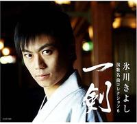 Hikawa, Kiyoshi - Enkameikyoku Collection 6-Ikken [Import]