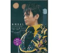 Special Concert 2005: Kiyoshi Kono Yoru Vol.5 – 2005