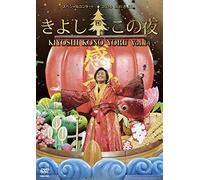 Hikawa Special Concert 2014 Kiyoshi Kono Yoru Vol.14 [Edizione: Giappone] [Import]