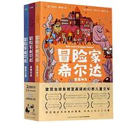 Hilda And The Great Parade (Chinese Edition)