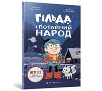Hilda And The Hidden People