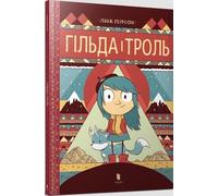 Hilda And The Troll (Ukrainian Language)