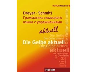 Hilke Dreyer Ri Lehr- und Übungsbuch der deutschen Grammatik - Грамматик (Poche)