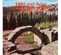 Hillel & Aviva - Mountain So Fair: Folk Songs Of Israel [Compact Discs]