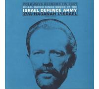 Hillel Raveh - Songs of The Israel Defense Army