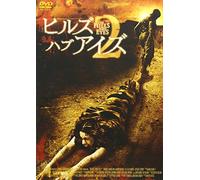 Hills Have Eyes 2 [07/E,J/S:J] [Import allemand]