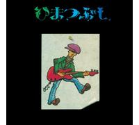 Hima Tsubushi [Import allemand]