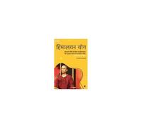 : Himalayan Yog Book Written In The Simplest Way For All Kinds Of People/ (Hindi Edition)