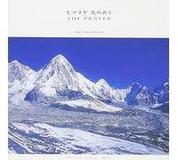 Himaraya Kaze No Inori-The Prayer [Import]