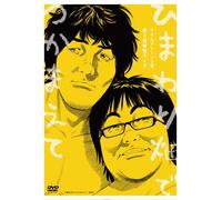 Himawari Batake de Tsukamaete [Import allemand]