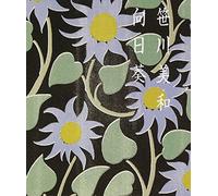 Himawari [Import]