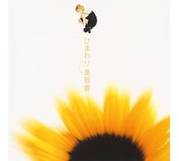 Himawari [Import allemand]
