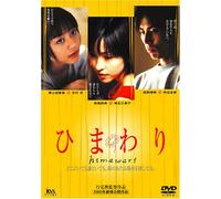 Himawari [Import allemand]