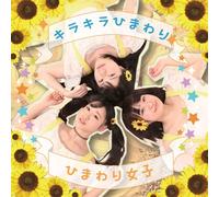 Himawari Joshi - Kirakira Himawari [Import allemand]