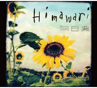 Himawari [Limited] [Import allemand]