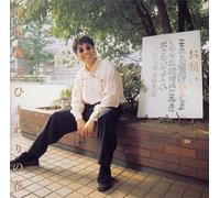 Himawari No Hana [IMPORT]