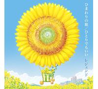 Himawari No Tabi/Hitori Demo I [Import allemand]