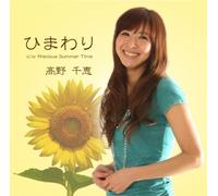 Himawari/Precious Summer Time [Import Allemand]