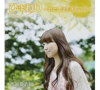 Himawari-Watashi Ha Ikiteiku [Import allemand]