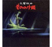 Hime (Princess Mononoke: Symphonic Suite) (Original Soundtrack) [Import]