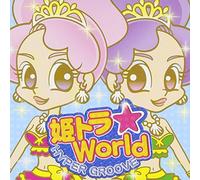 Hime Tora World - Hime Tora World-Hyper Groove [Import]