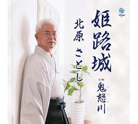 Himeji Jou [Import allemand]