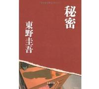 himitsu Keigo Higashino (Auteur)