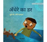 अँधेरे का डर: Hindi Edition of "Dread in the Dark"