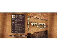 Hindi Ghazal Ki Parampara